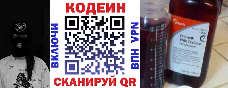 где продают   Талица  ссылка на мегу ссылки  Codein Purple Drank 