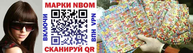 Марки N-bome 1,5мг  даркнет сайт  Талица 